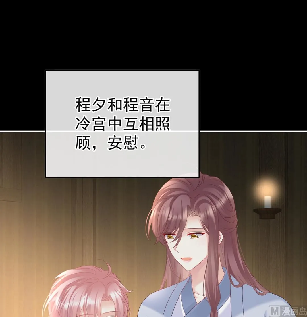 第130话 五年后 第3页