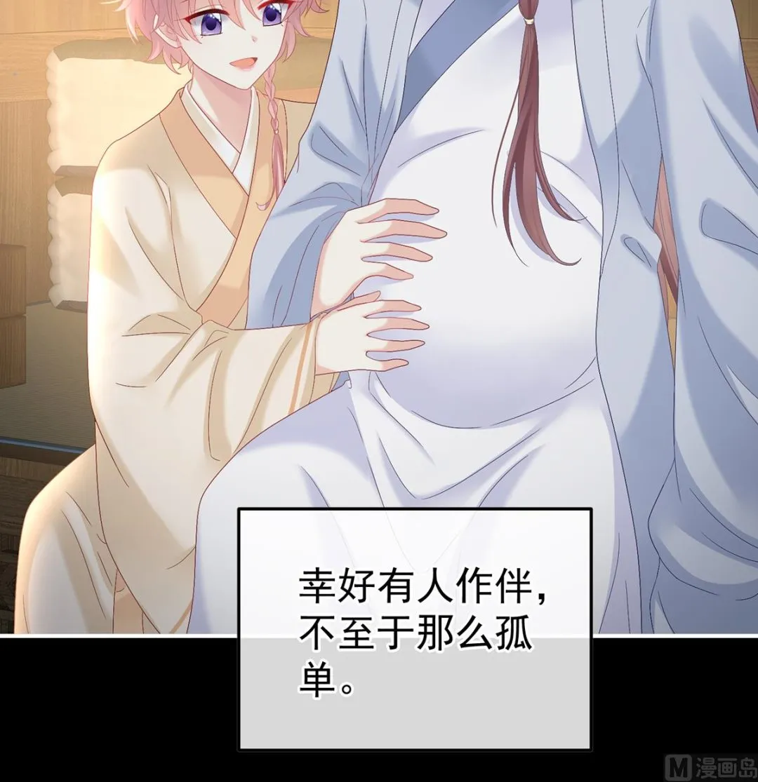 第130话 五年后 第4页