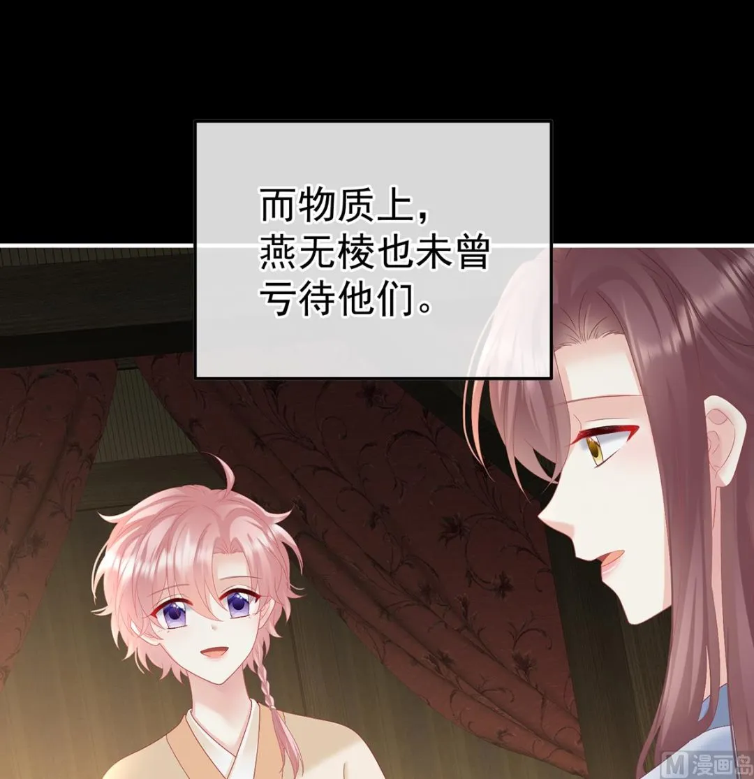 第130话 五年后 第5页