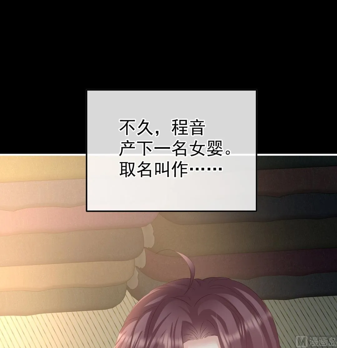 第130话 五年后 第8页