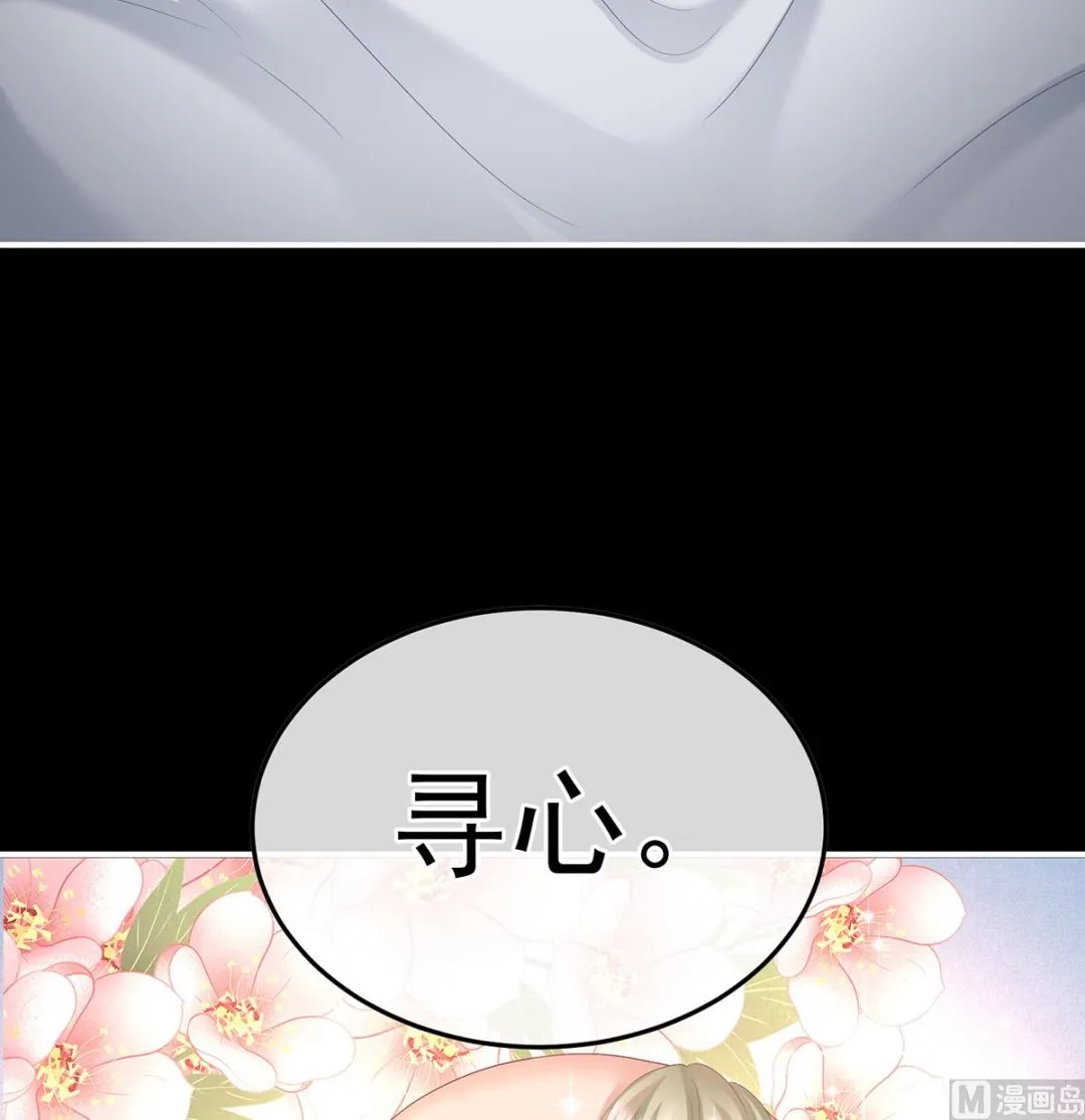 第130话 五年后 第10页