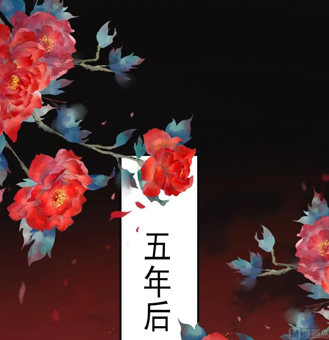 第130话 五年后 第12页