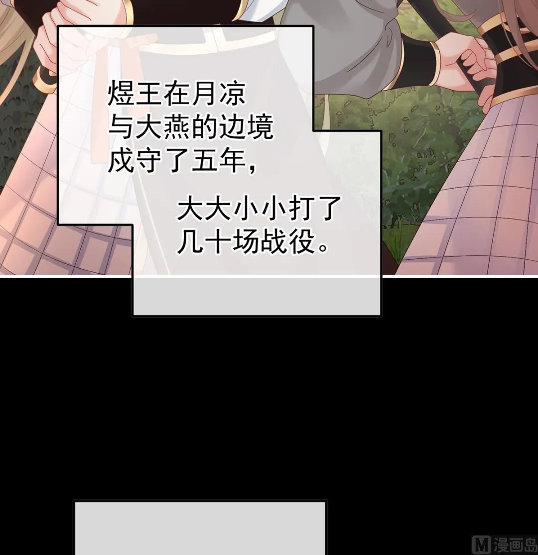第130话 五年后 第15页
