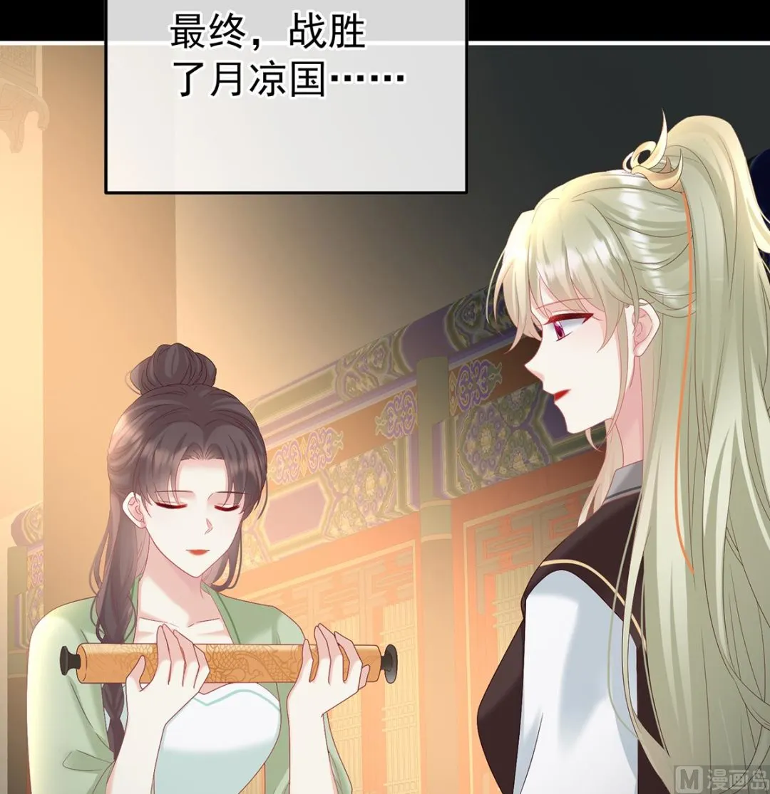 第130话 五年后 第16页