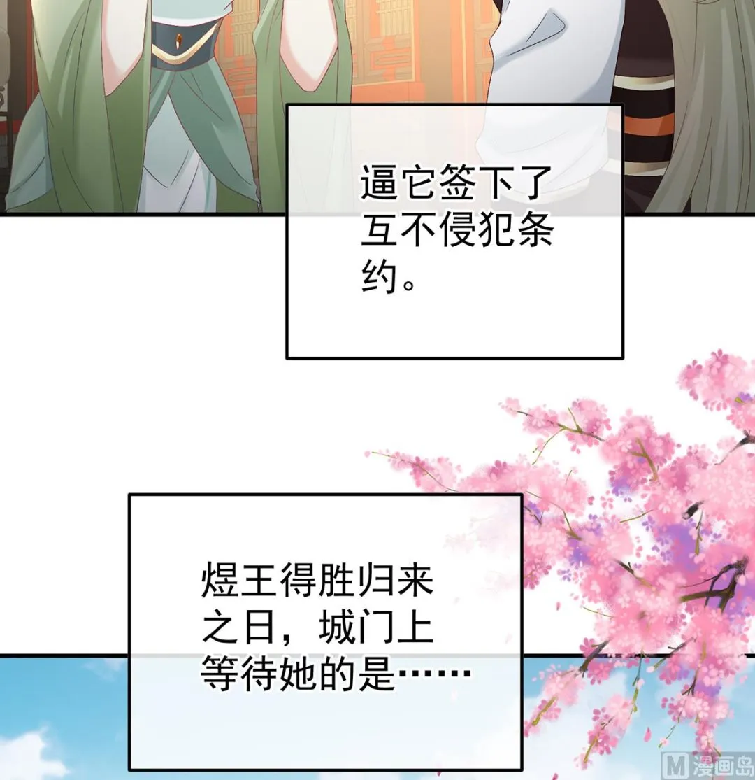 第130话 五年后 第17页