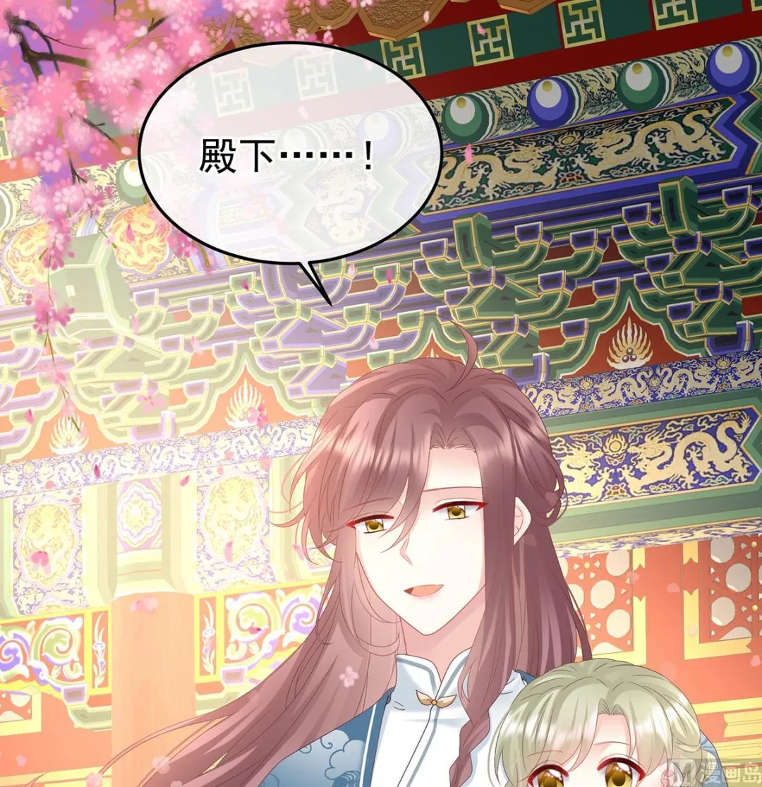 第130话 五年后 第19页
