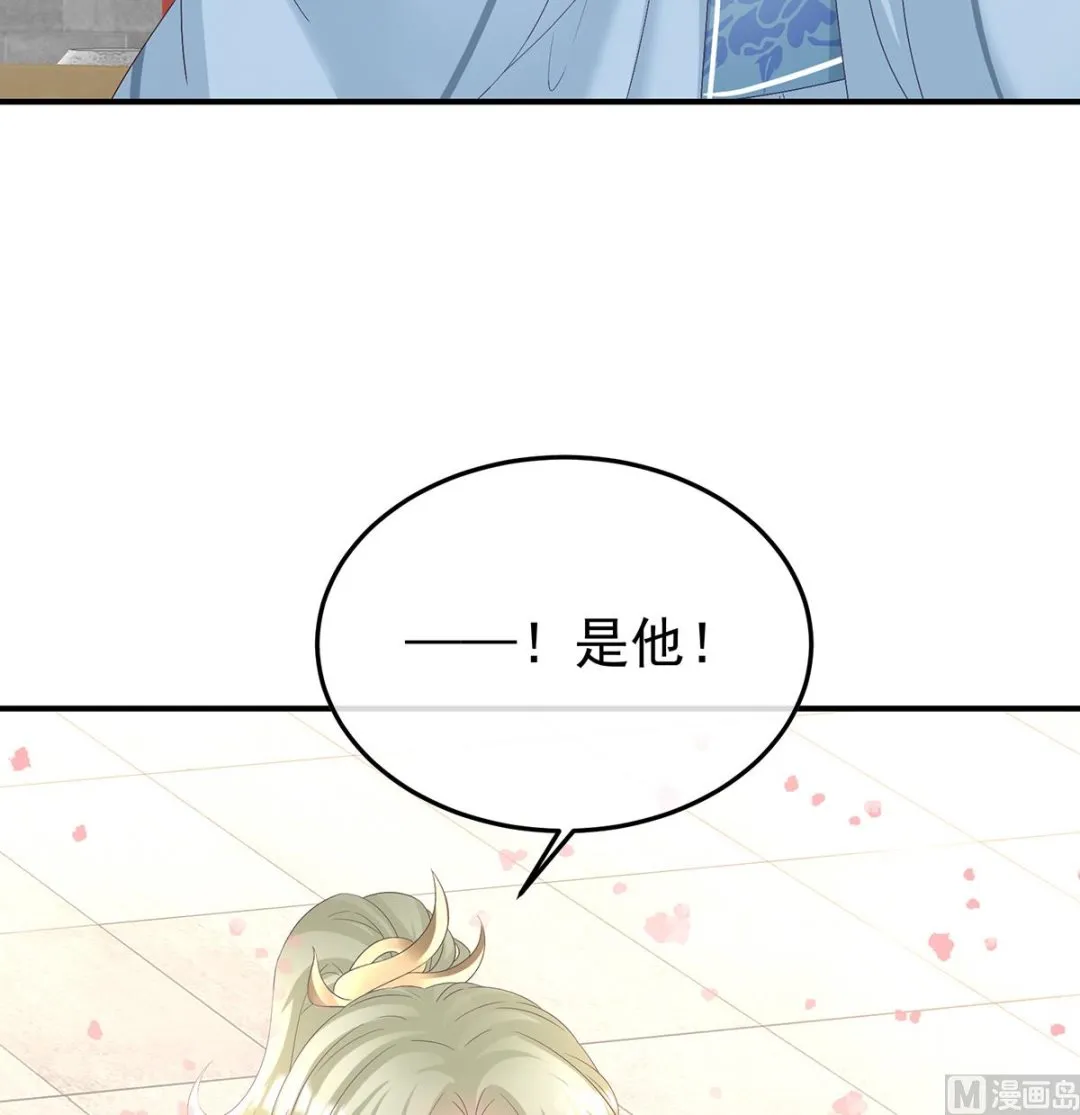 第130话 五年后 第21页