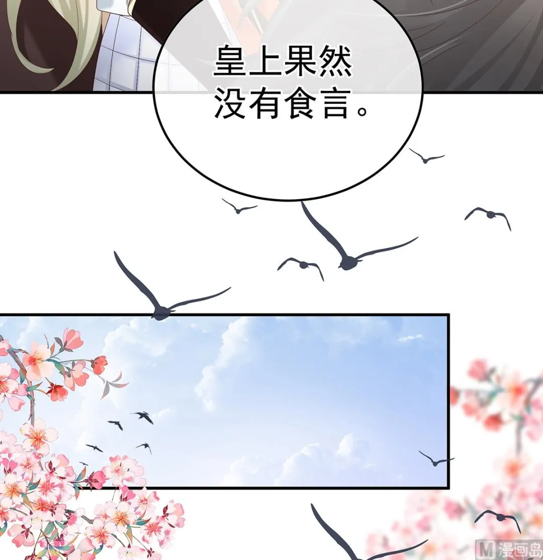 第130话 五年后 第23页