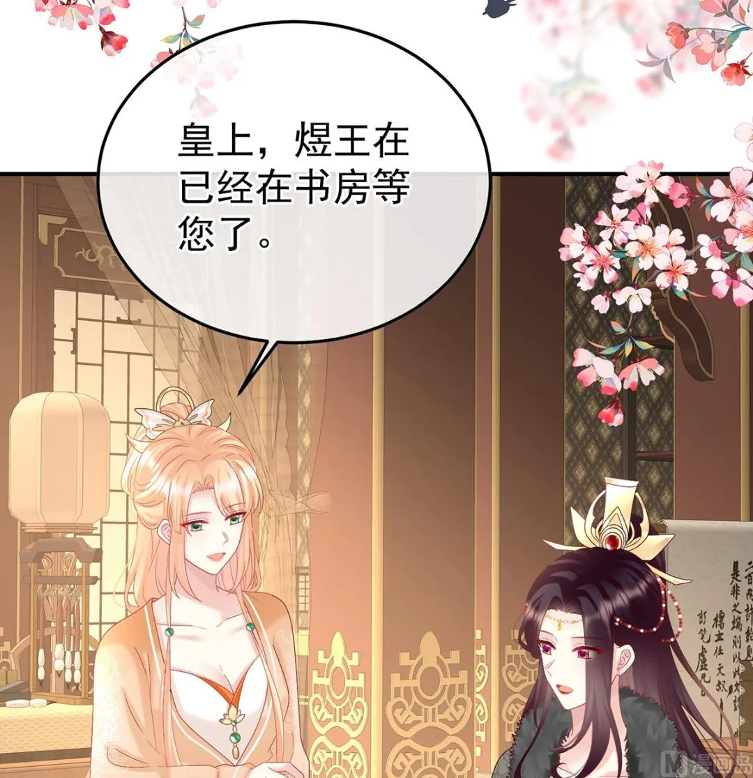 第130话 五年后 第24页