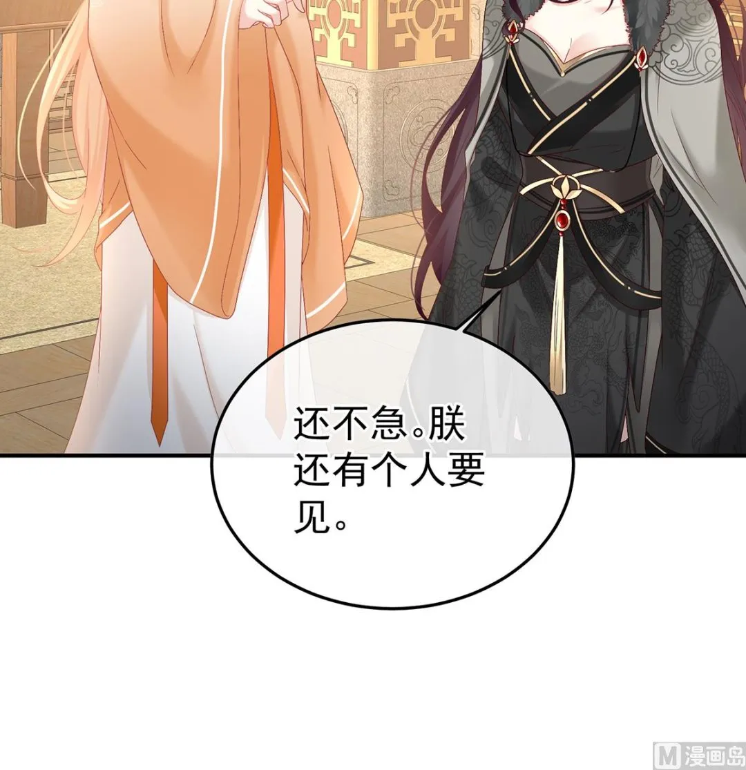 第130话 五年后 第25页
