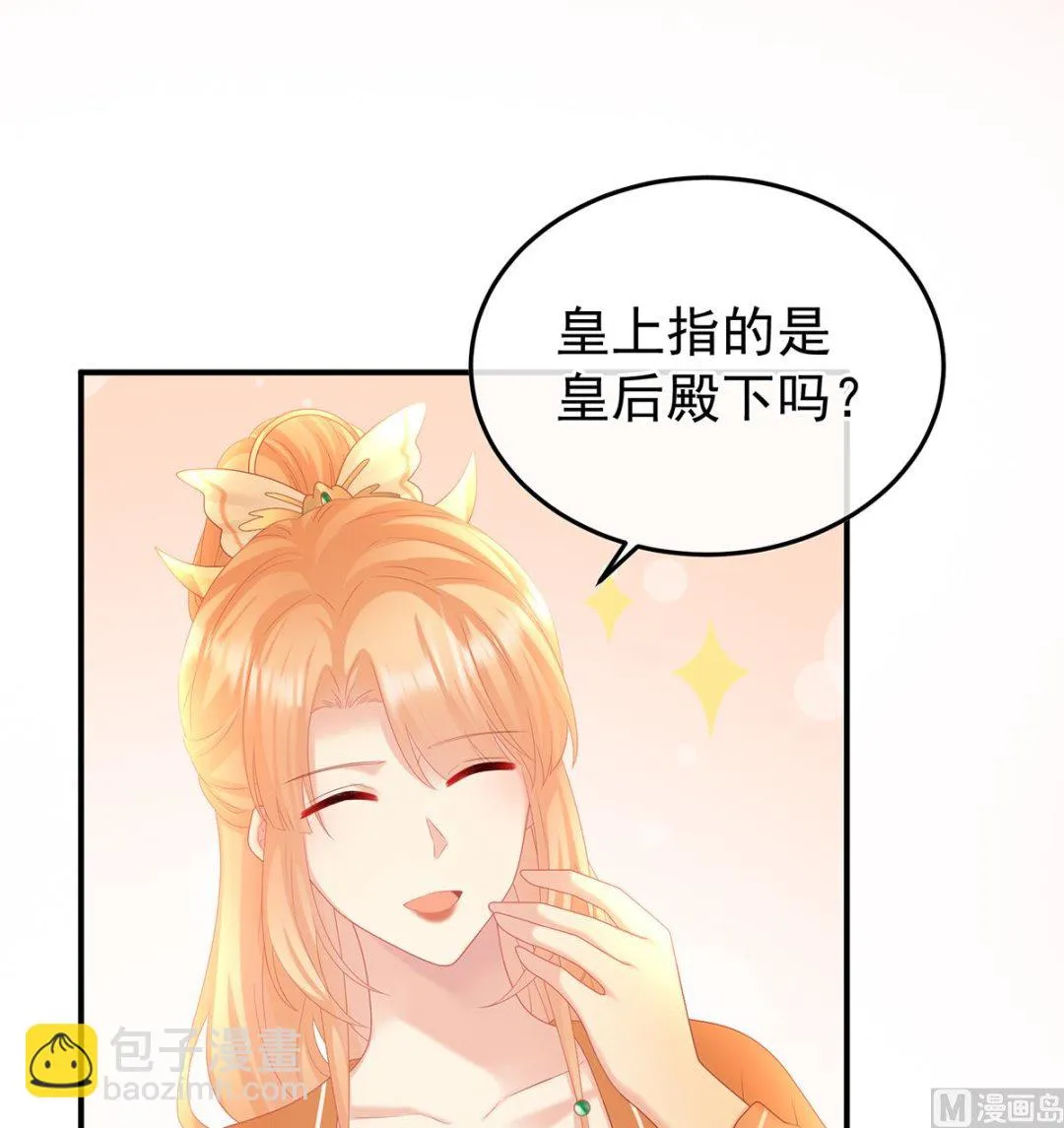 第130话 五年后 第26页