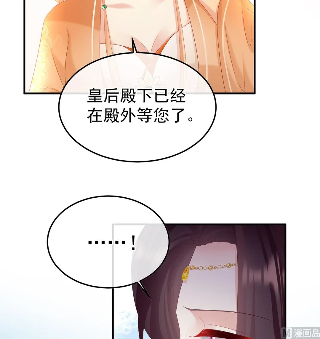 第130话 五年后 第27页
