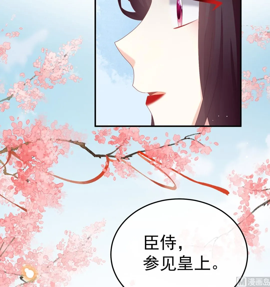 第130话 五年后 第28页