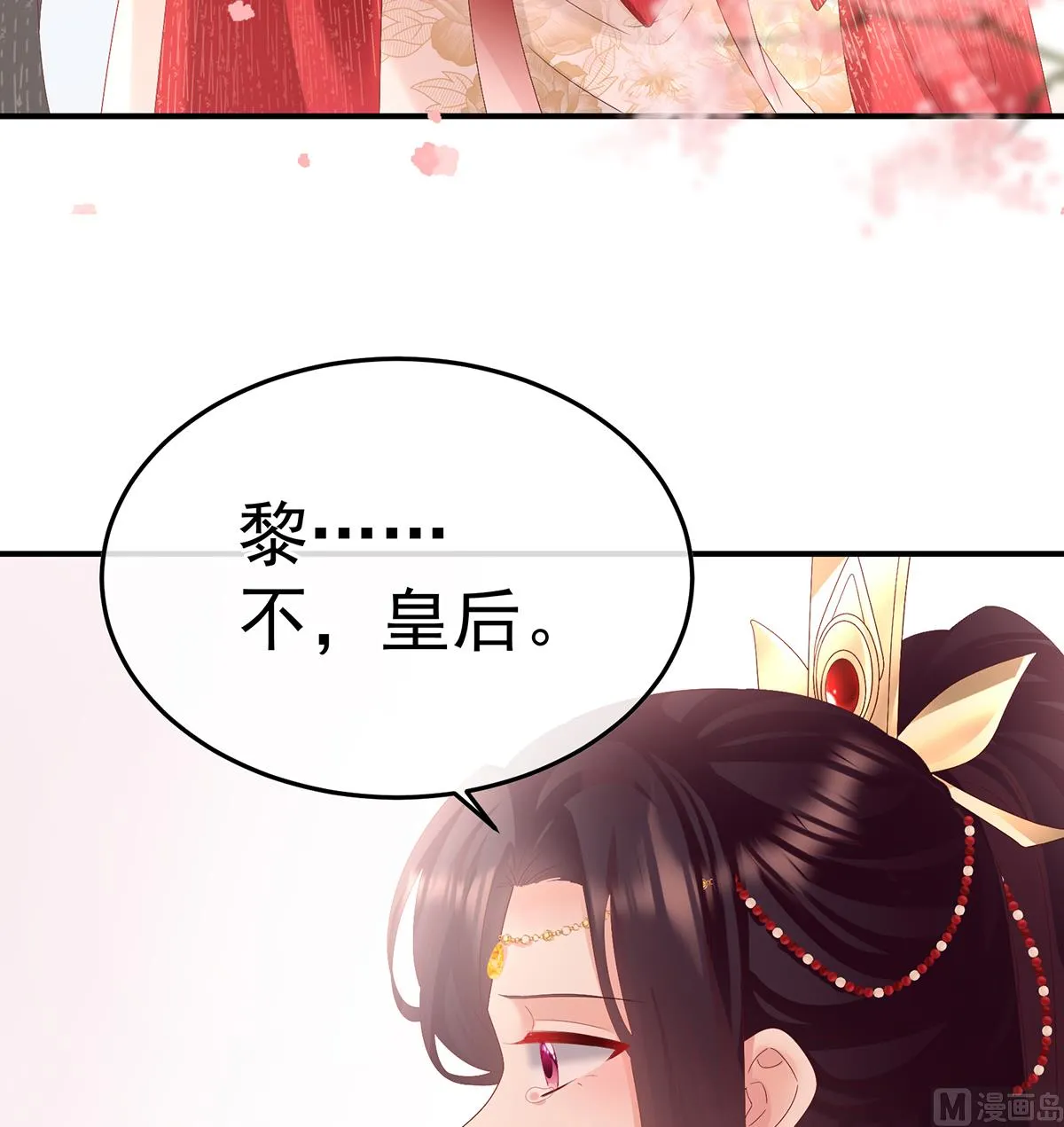 第130话 五年后 第31页