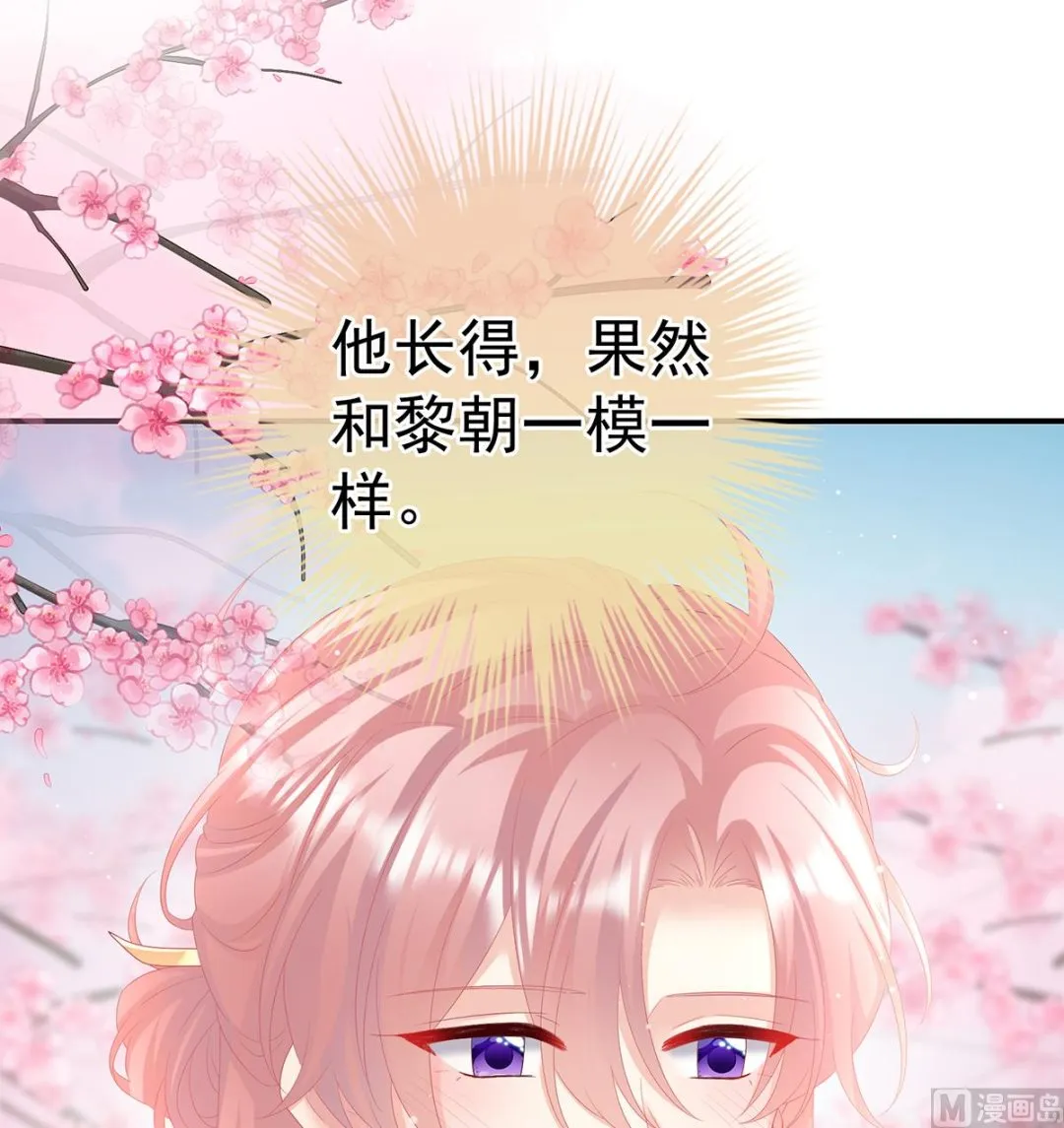 第130话 五年后 第33页