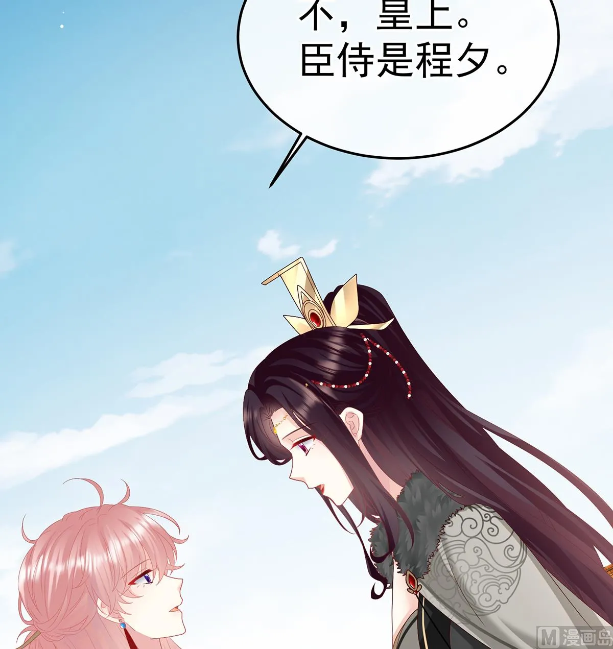 第130话 五年后 第35页