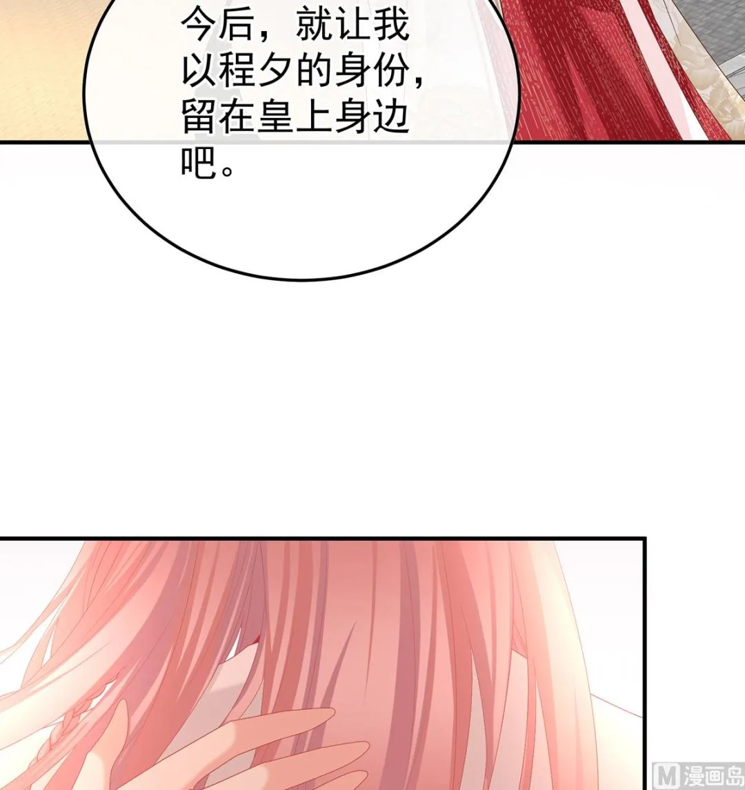 第130话 五年后 第37页