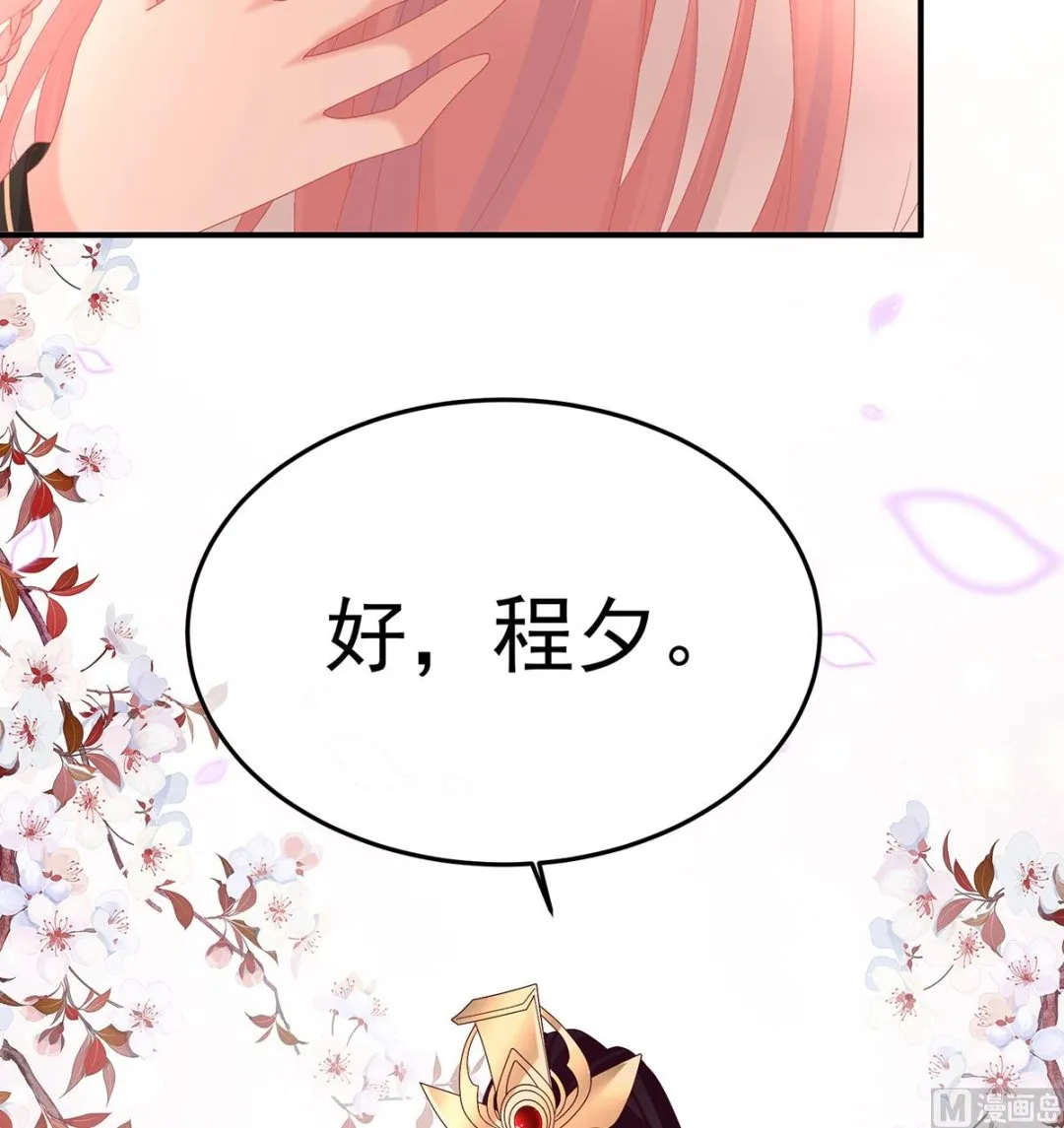 第130话 五年后 第38页