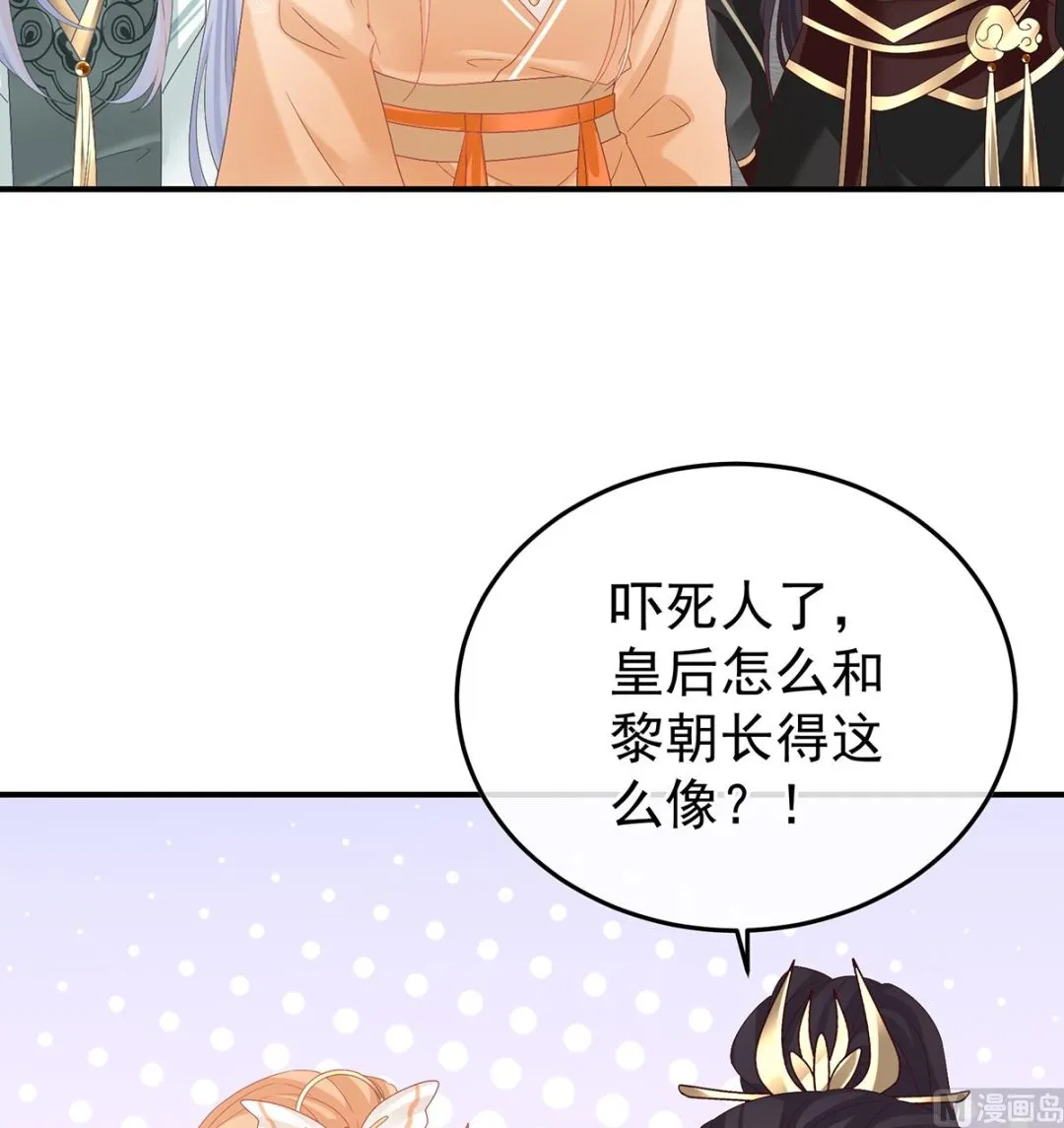 第130话 五年后 第42页