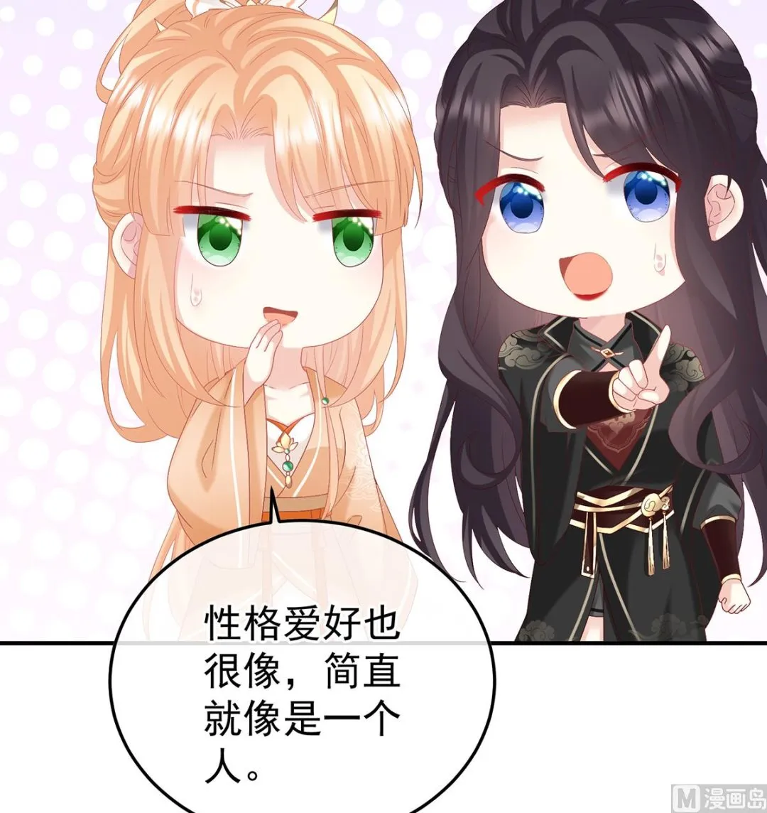 第130话 五年后 第43页