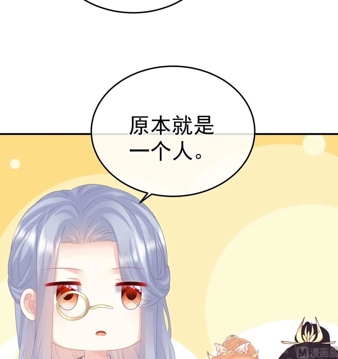 第130话 五年后 第44页