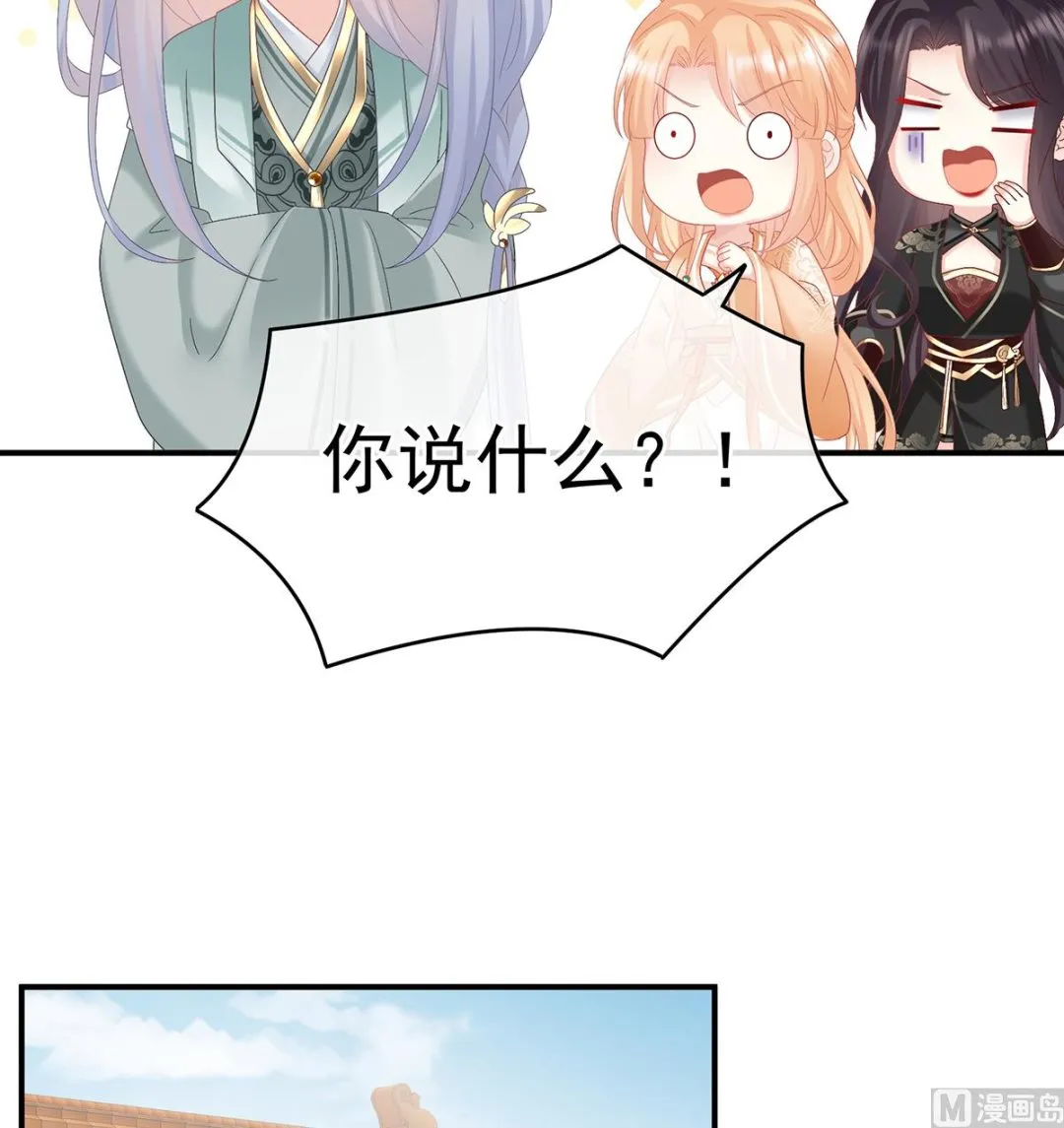 第130话 五年后 第45页