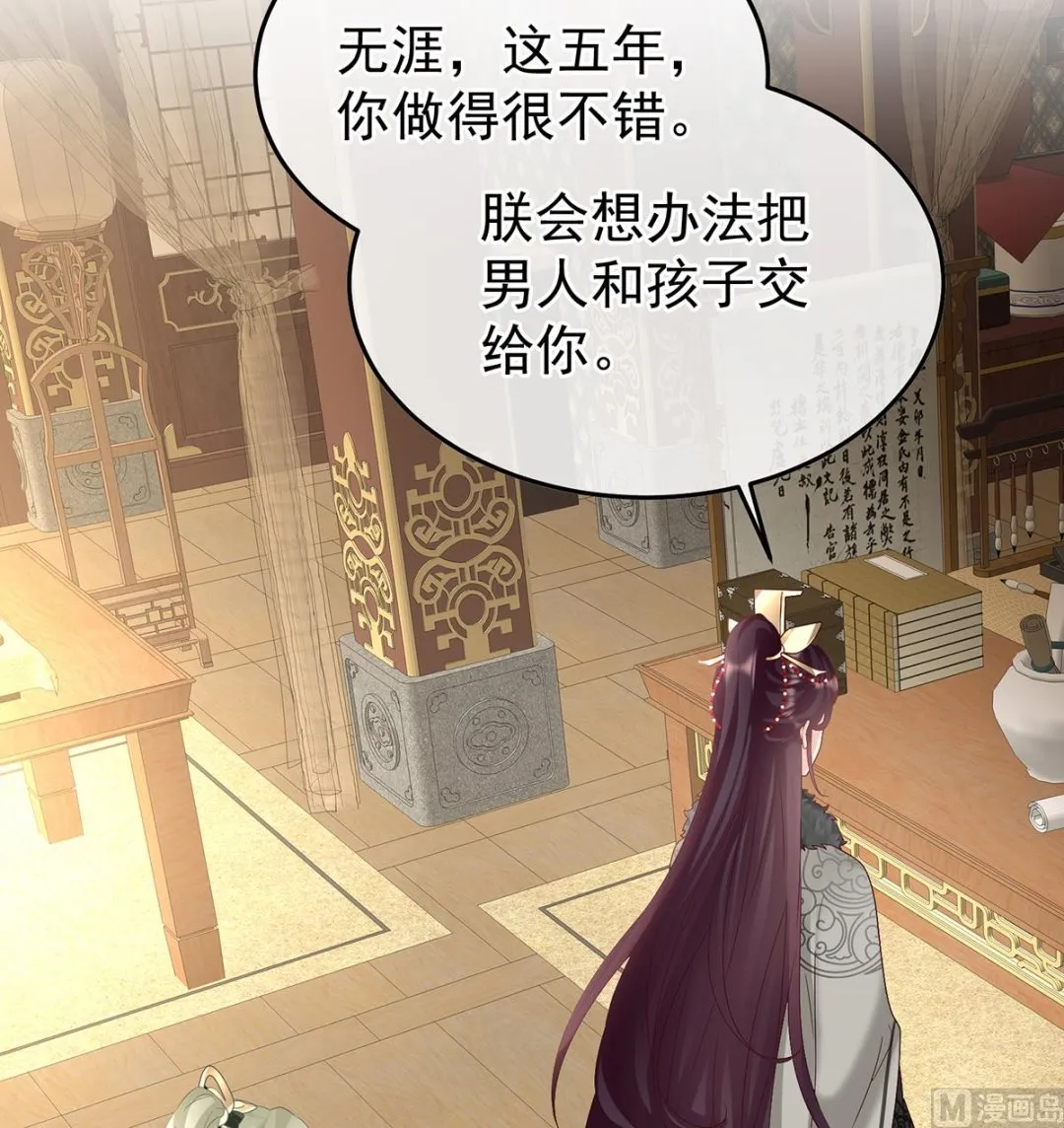 第130话 五年后 第47页