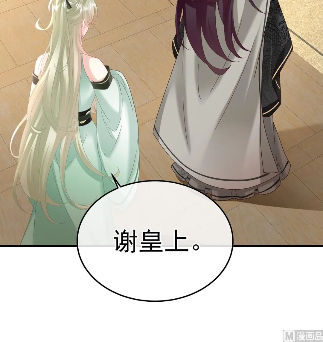 第130话 五年后 第48页