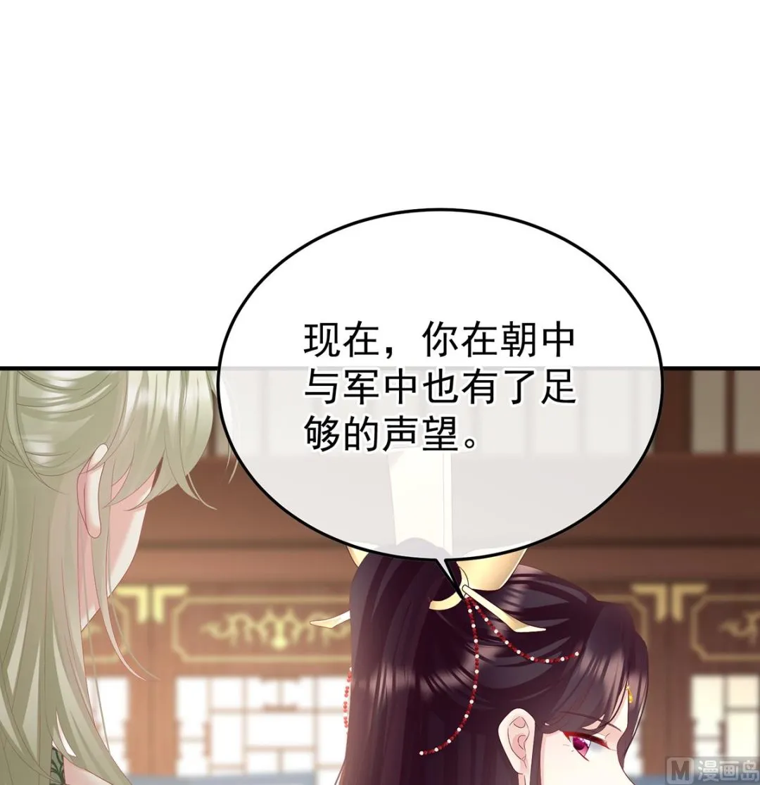 第130话 五年后 第49页