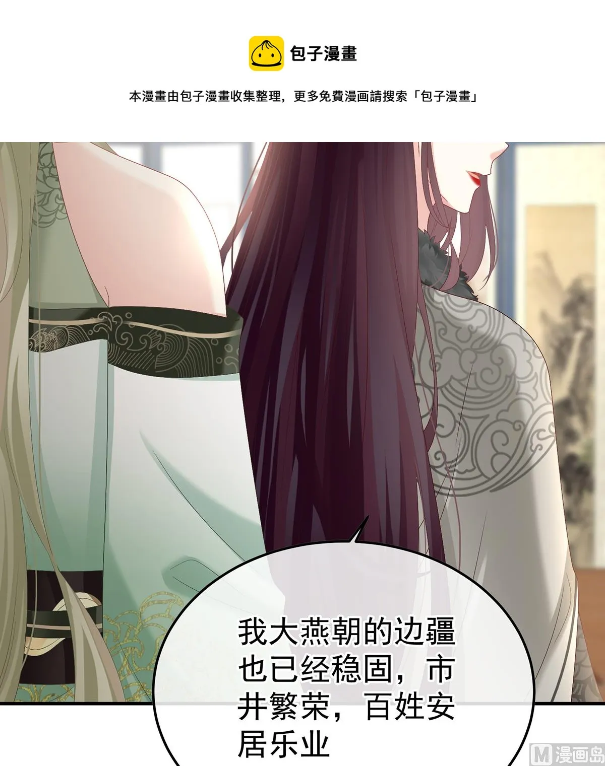 第130话 五年后 第50页
