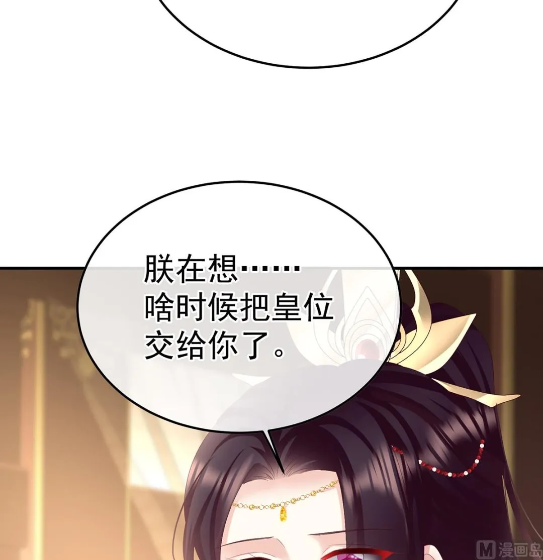 第130话 五年后 第51页