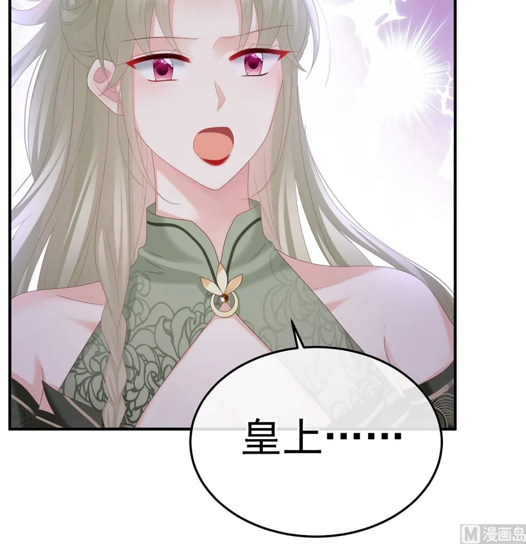 第130话 五年后 第54页