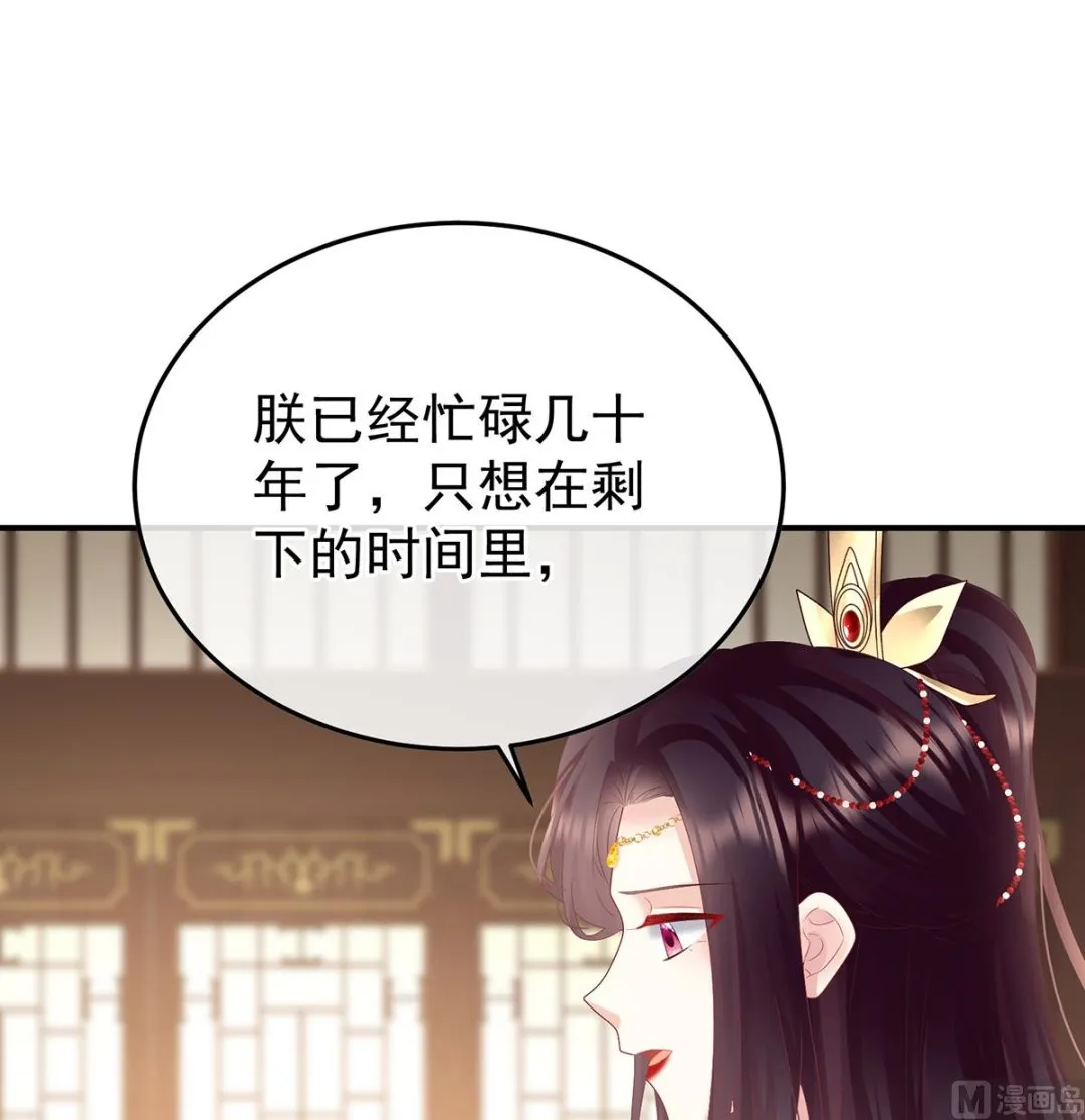 第130话 五年后 第55页