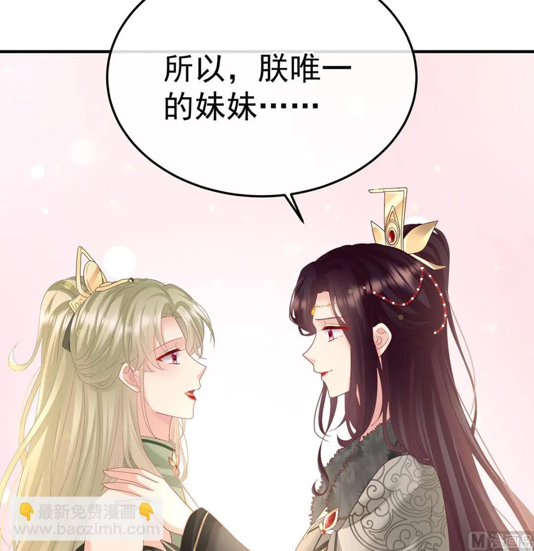 第130话 五年后 第57页