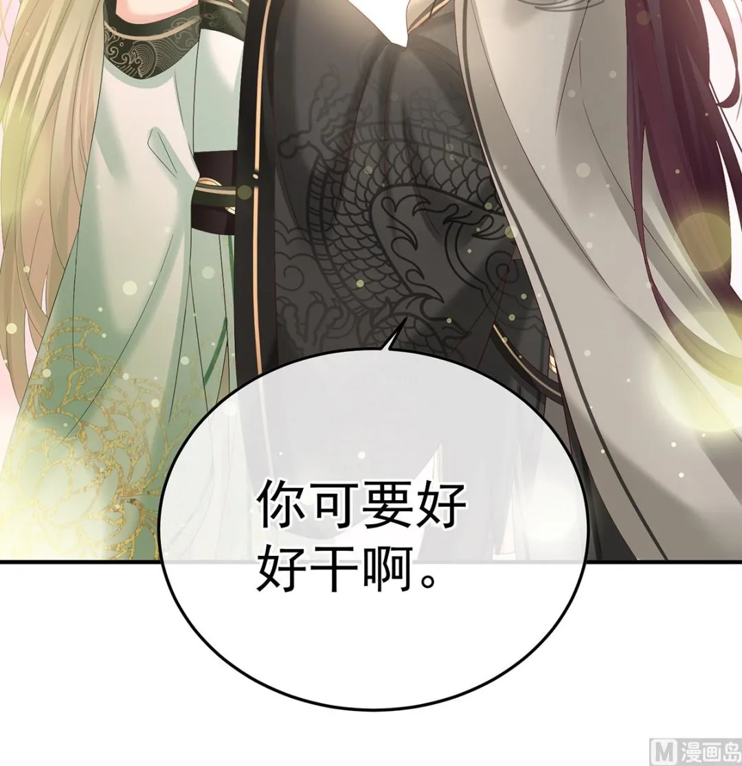 第130话 五年后 第58页