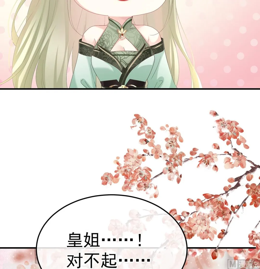 第130话 五年后 第60页