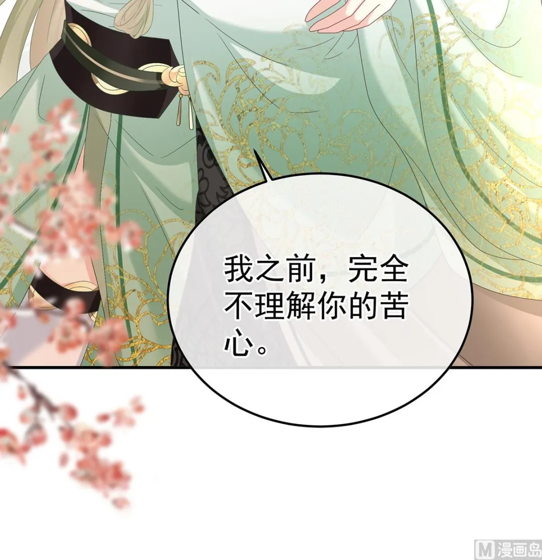第130话 五年后 第62页