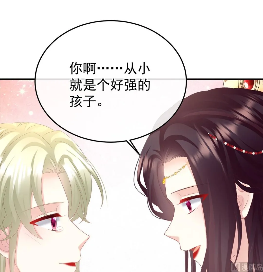 第130话 五年后 第63页