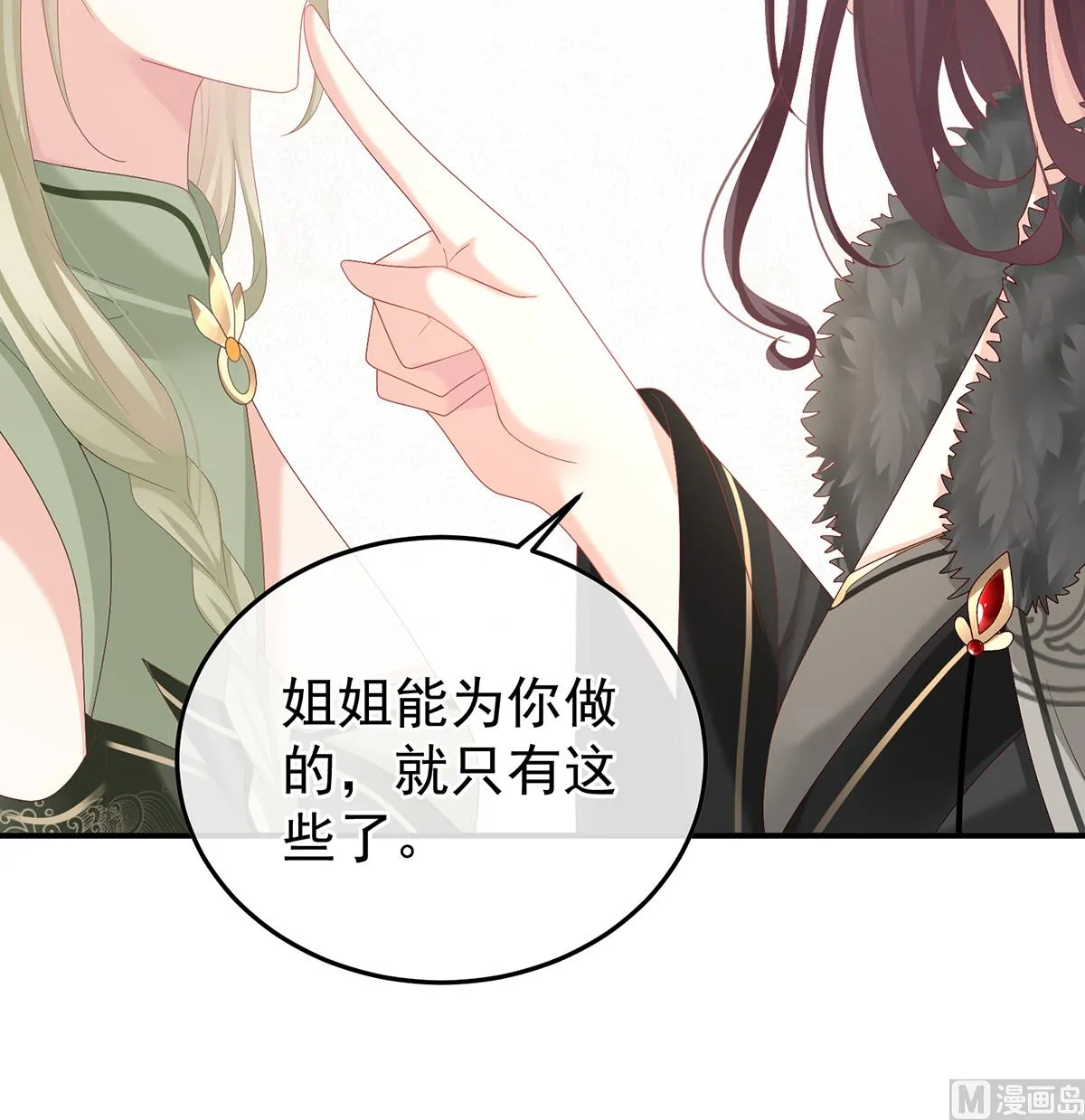 第130话 五年后 第64页