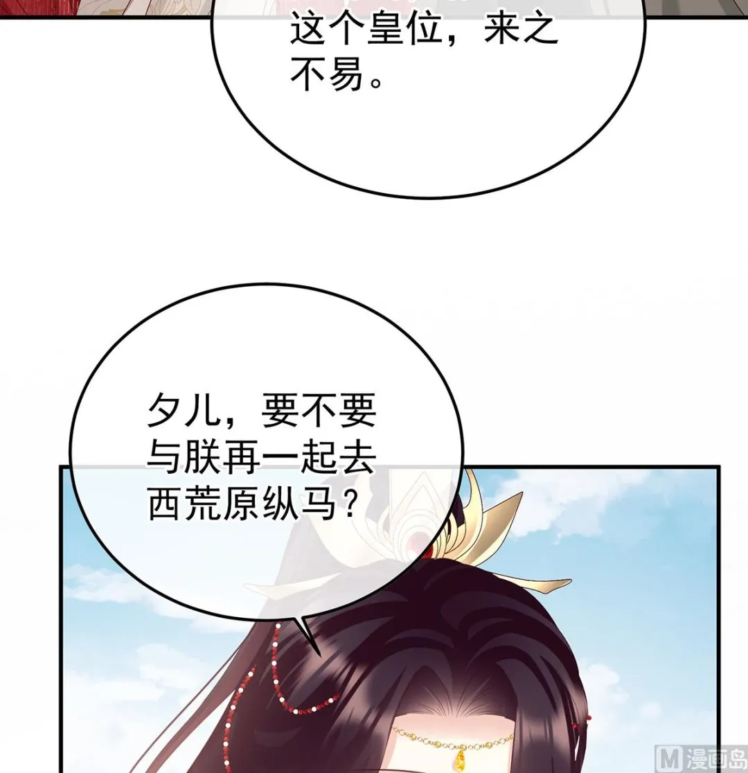 第130话 五年后 第68页