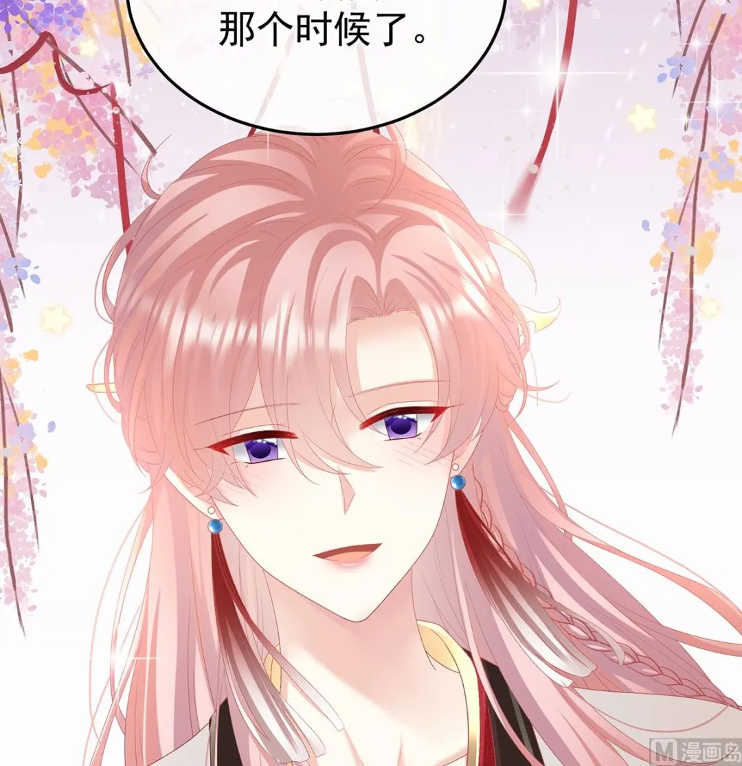 第130话 五年后 第70页