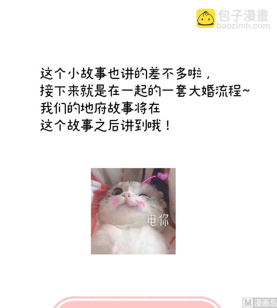 第130话 五年后 第72页