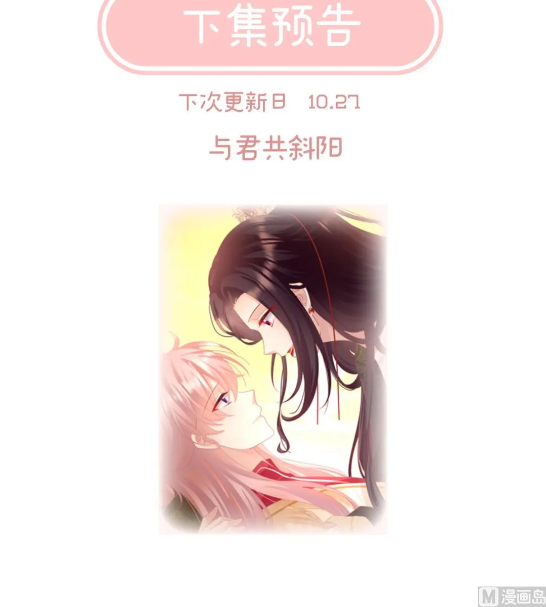 第130话 五年后 第73页