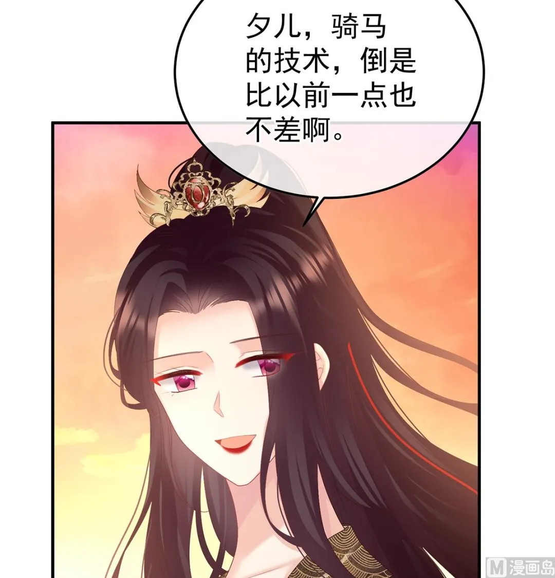 第131话 斜阳眷属 第8页