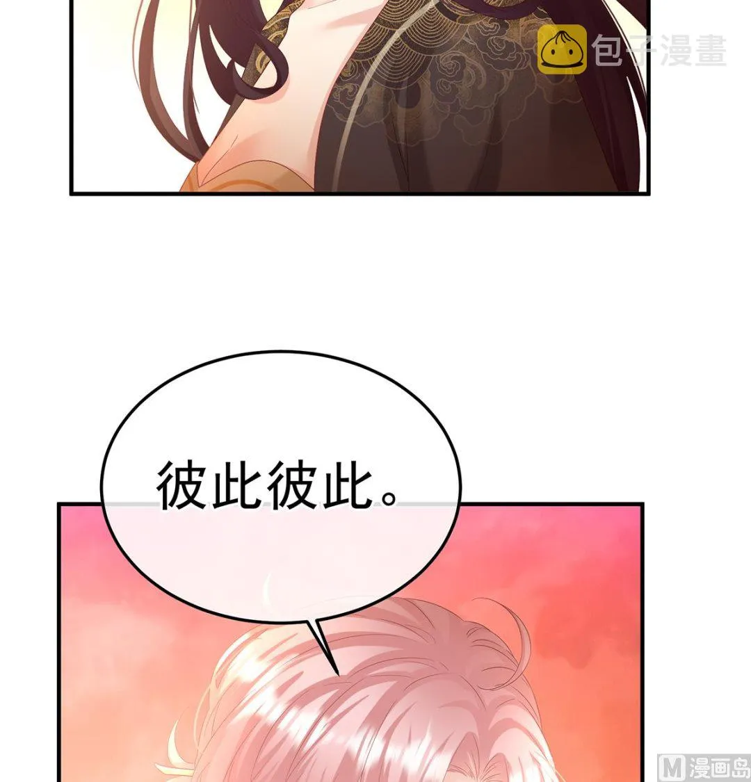 第131话 斜阳眷属 第9页