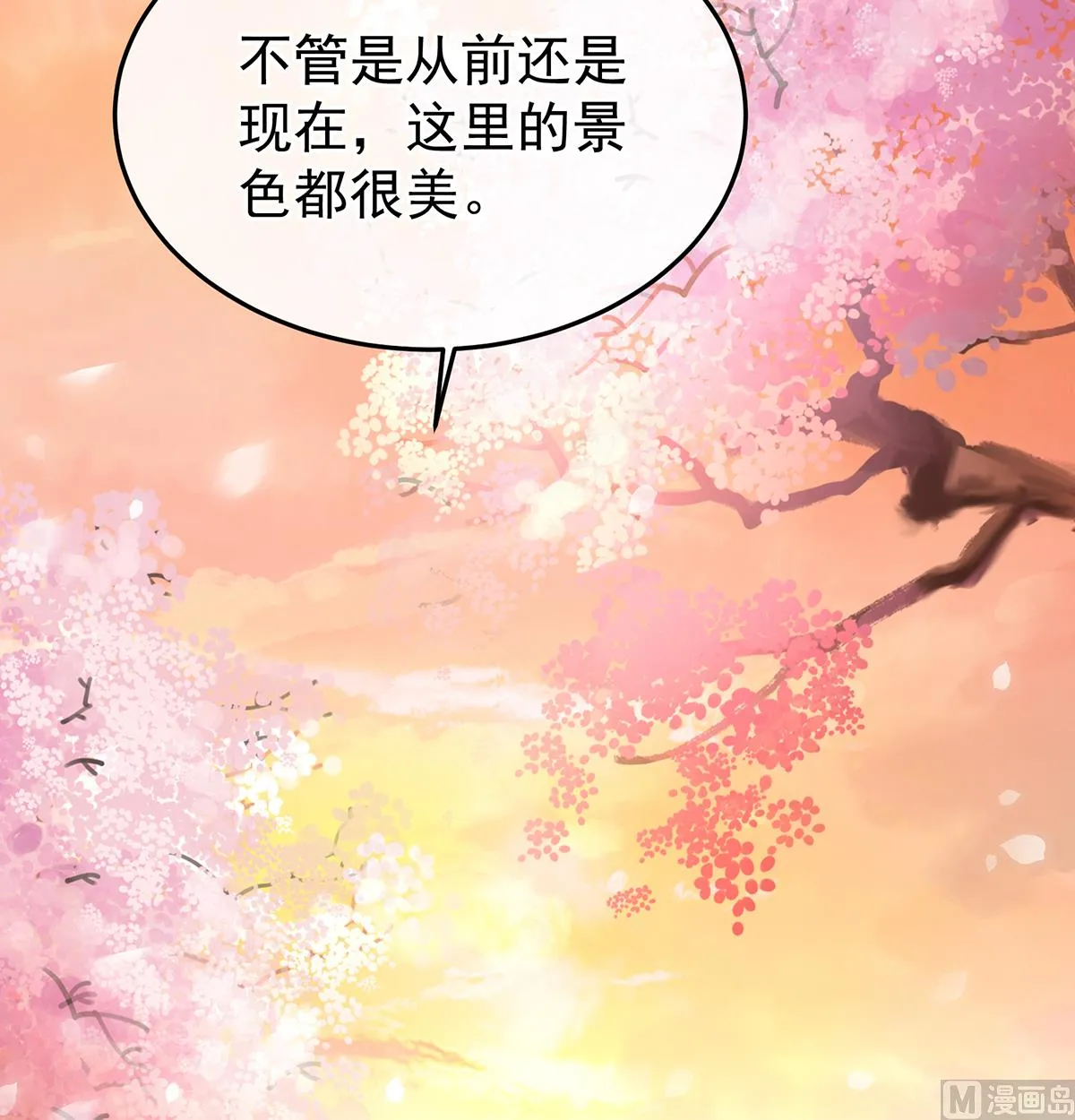 第131话 斜阳眷属 第13页