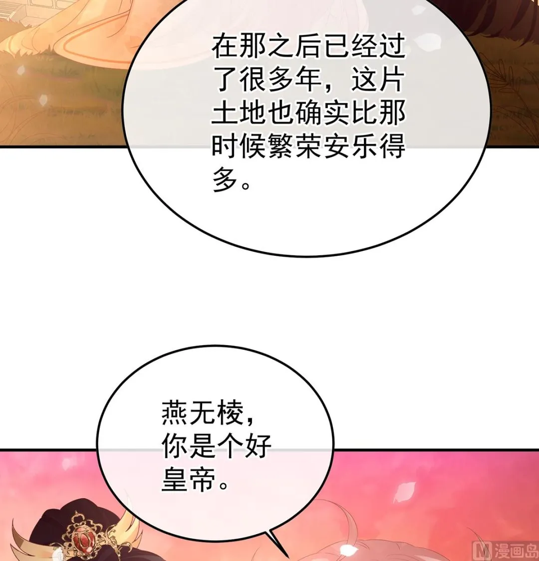 第131话 斜阳眷属 第15页