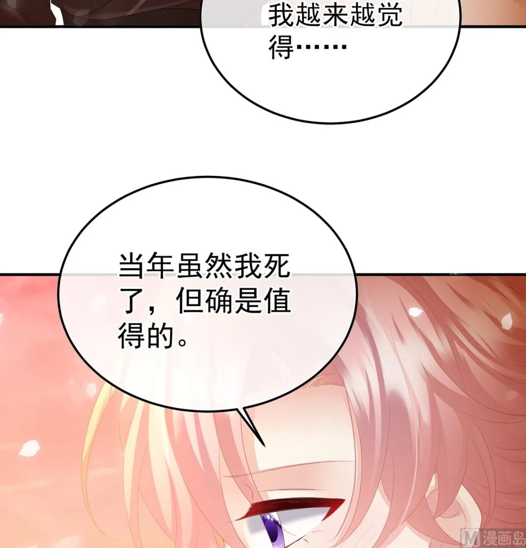 第131话 斜阳眷属 第17页