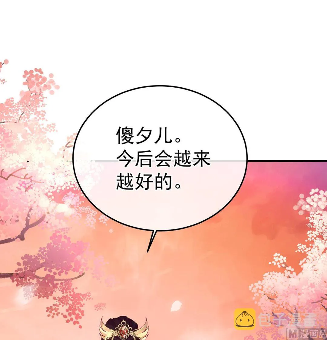 第131话 斜阳眷属 第19页