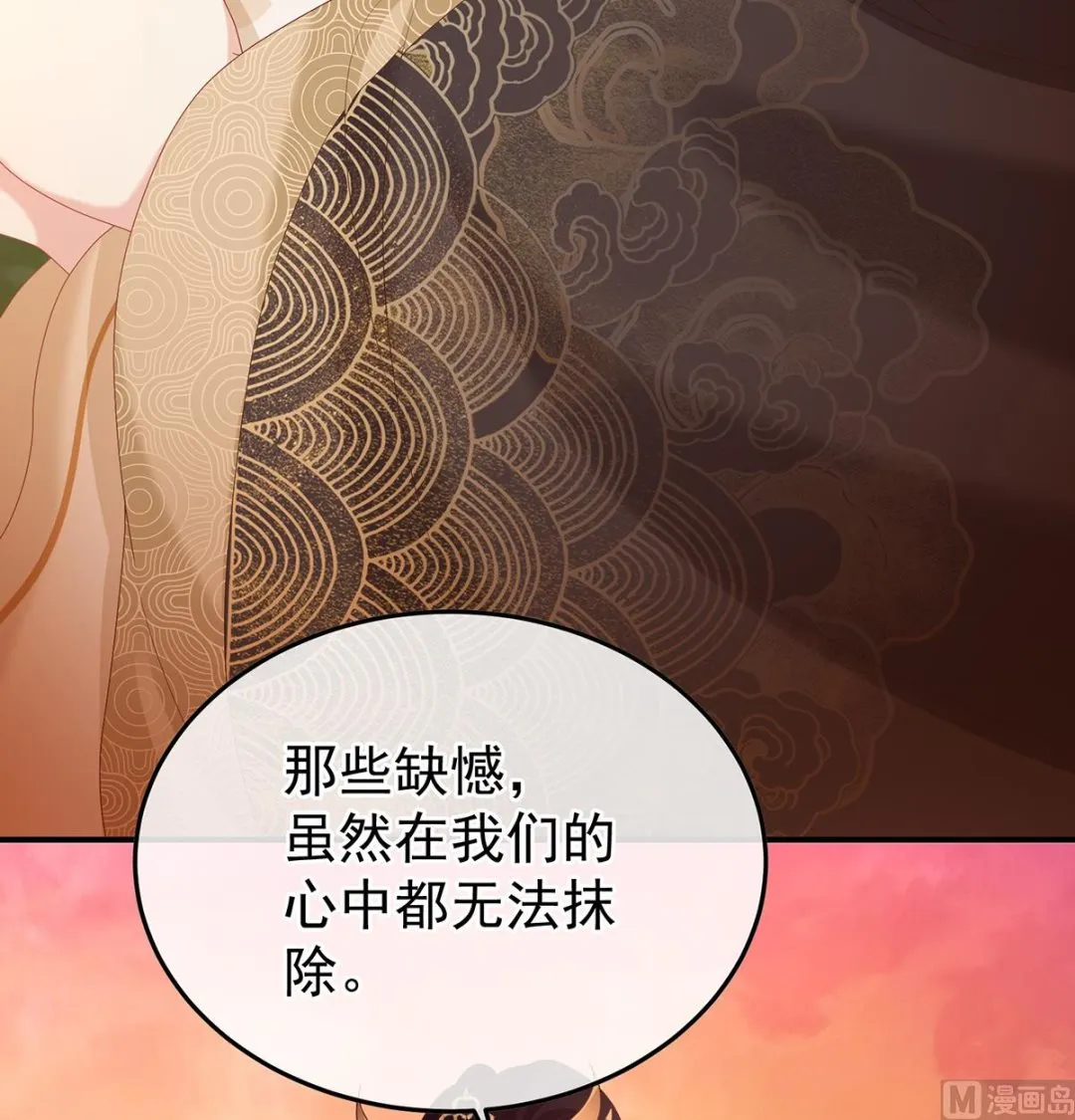 第131话 斜阳眷属 第24页